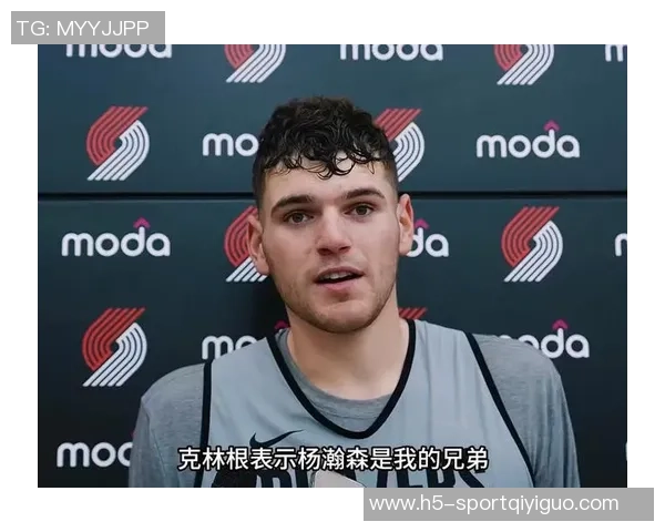 克林根篮板表现突出内线球员的责任杨瀚森应当认真学习提升自己