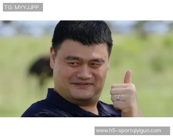 姚明分享身份转变心路历程从回答者到提问者的深刻思考与追求 姚明分享身份转变心路历程从回答者到提问者的深刻思考与追求